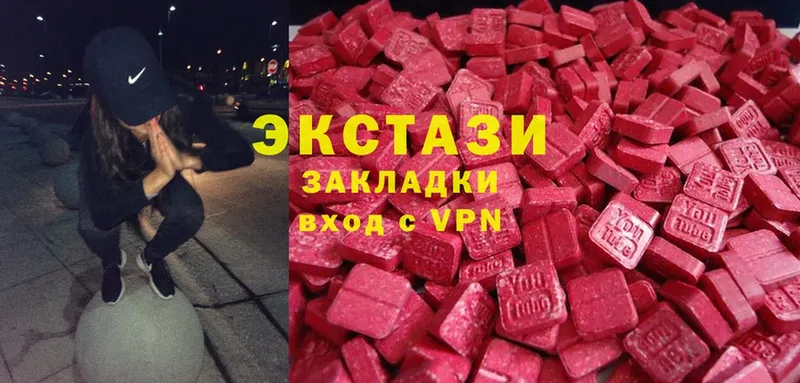 Ecstasy VHQ  omg рабочий сайт  Алупка 