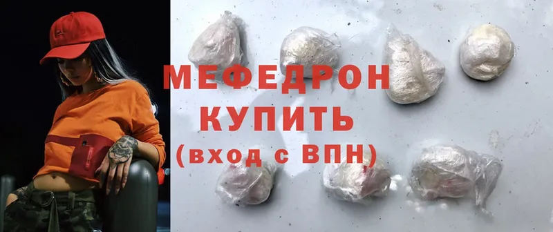 Меф mephedrone  дарнет шоп  Алупка 